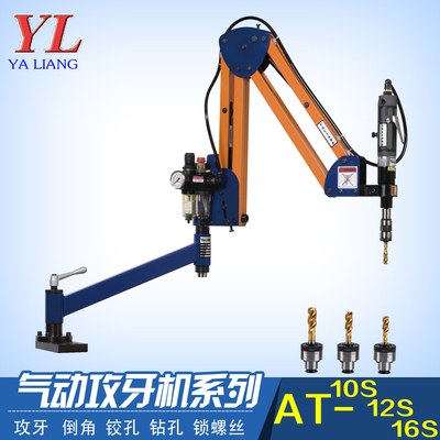台湾亚亮yl气动攻牙攻丝机台式攻牙机万向攻丝机垂直自动攻牙机