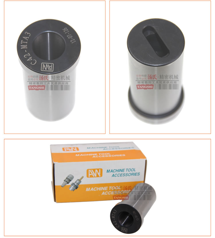 台湾安威直柄莫氏锥度套筒mta莫氏转直柄锥度套筒c20c25c32c42