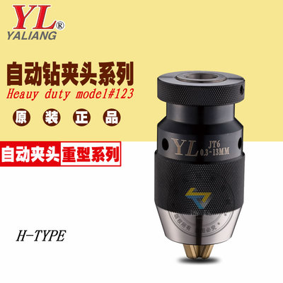 台湾亚亮yl高精度钻夹头自紧钻夹头自动钻夹头自锁钻夹头自动夹具